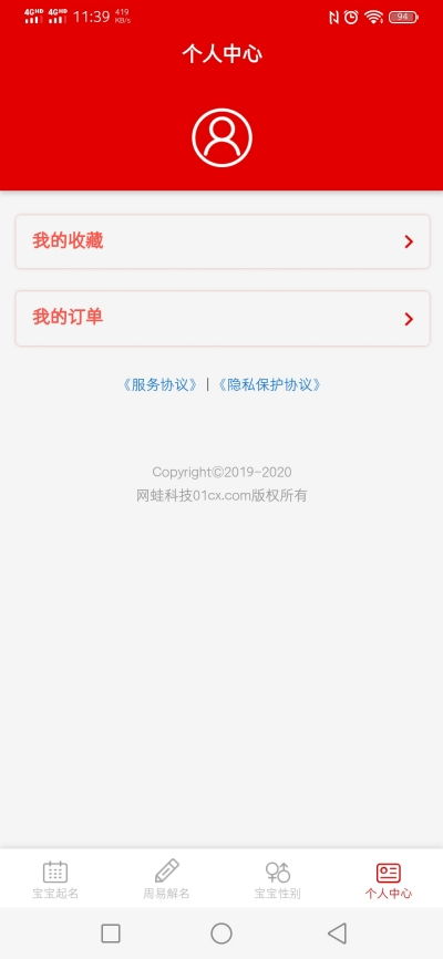 起名多多綠色版與手機(jī)版本下載指南——91手游網(wǎng)一站式服務(wù)解析