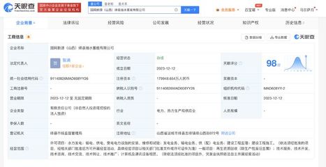 國家電網在山西絳縣成立抽水蓄能公司，注冊資本1.7億，專注計算機及通訊設備租賃業務