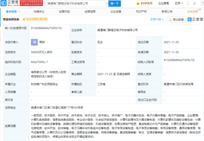 阿里巴巴成立電子科技公司，注冊資本5億元聚焦租賃服務